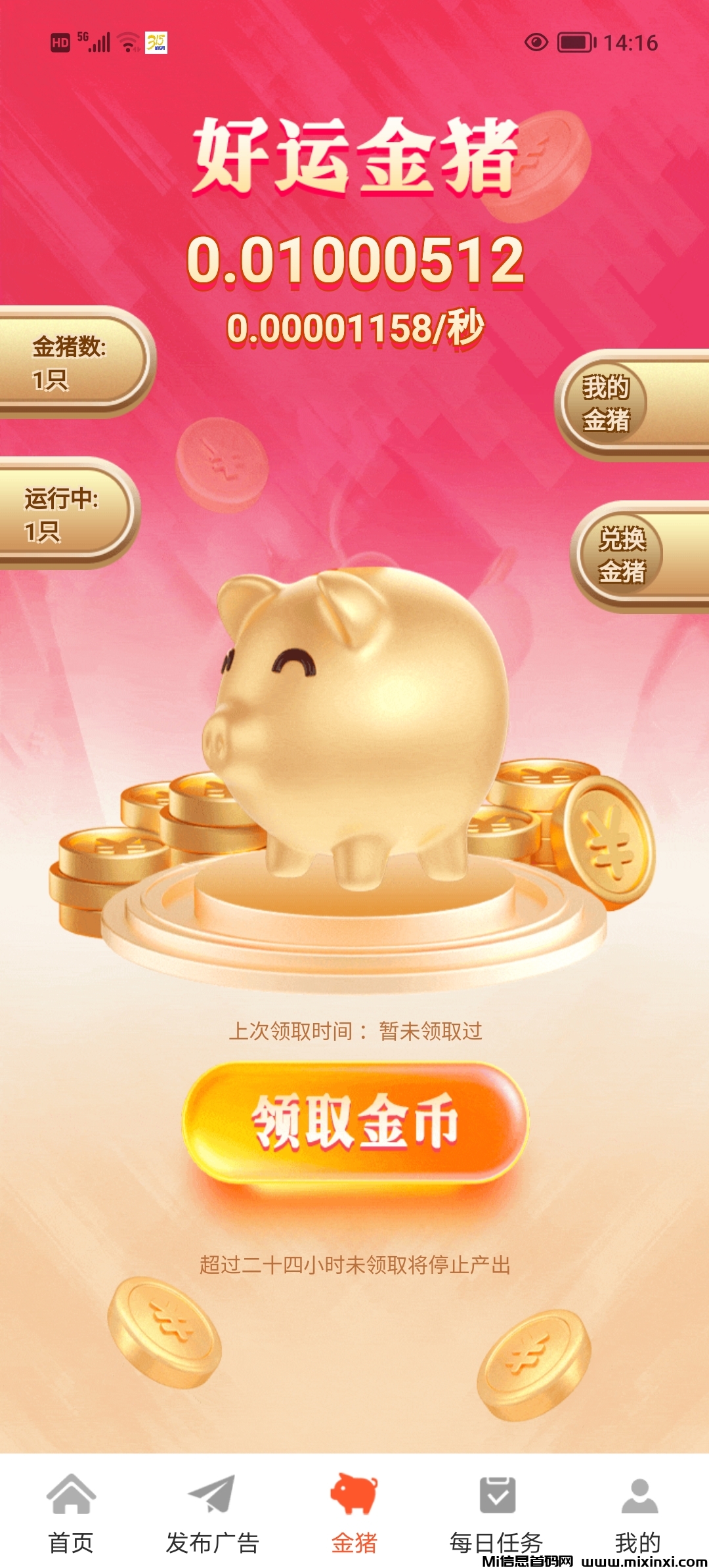 聚宝阁首码零撸，猎人来了模式无广告。-首码项目网
