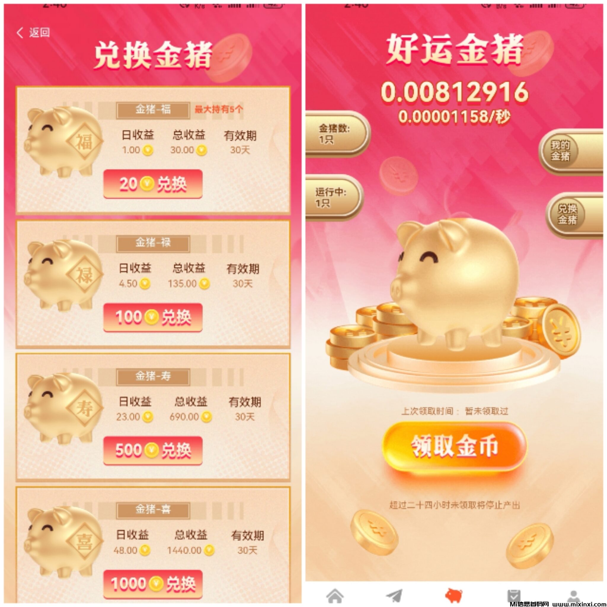 聚宝阁/刚上线无广告/猎人来了模式每天1米+-首码项目网