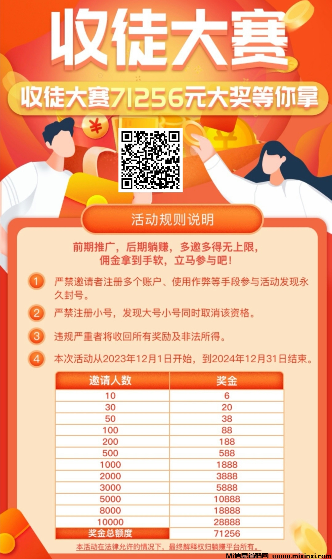 20241128160402721-收徒二维码