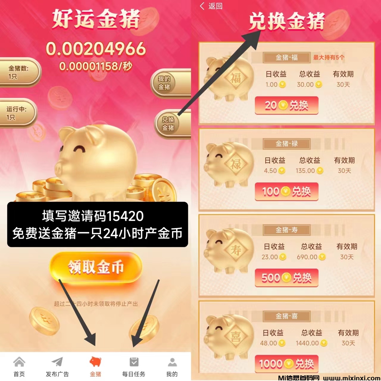 《聚宝阁》刚上线，免费0撸送金猪，纯挂机没广告-首码项目网