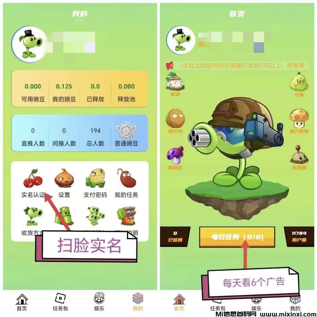 《豌豆计划》扶持对接，产出即卖，免费零撸-首码项目网