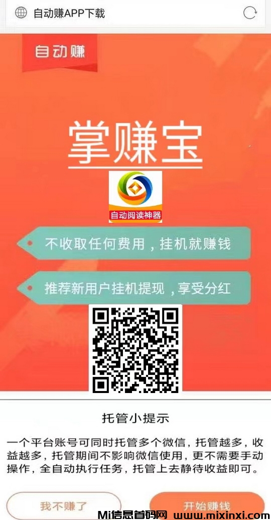 20241129150029388-躺赚宝2