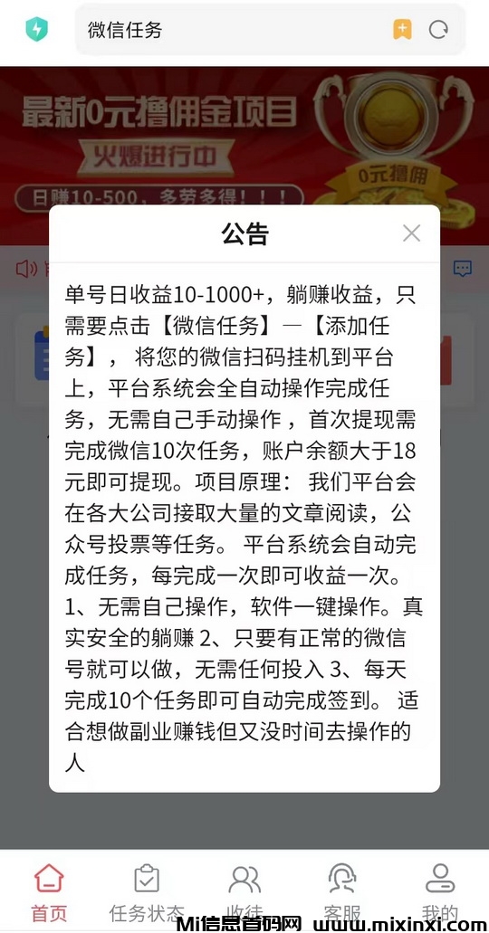 20241129150208896-躺赚宝7