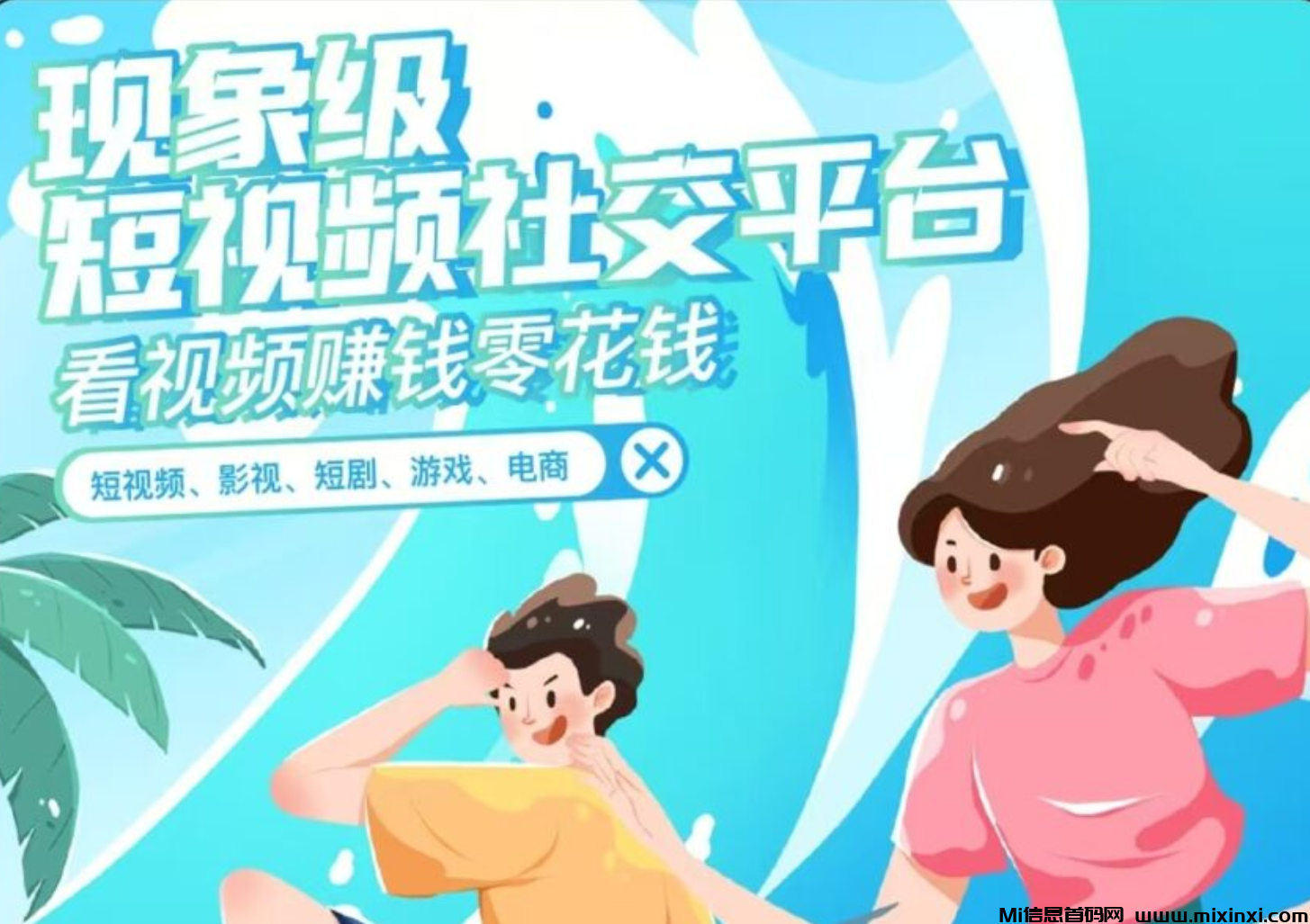 皮影狸极速版风口来袭：轻松刷剧赚收益-首码项目网
