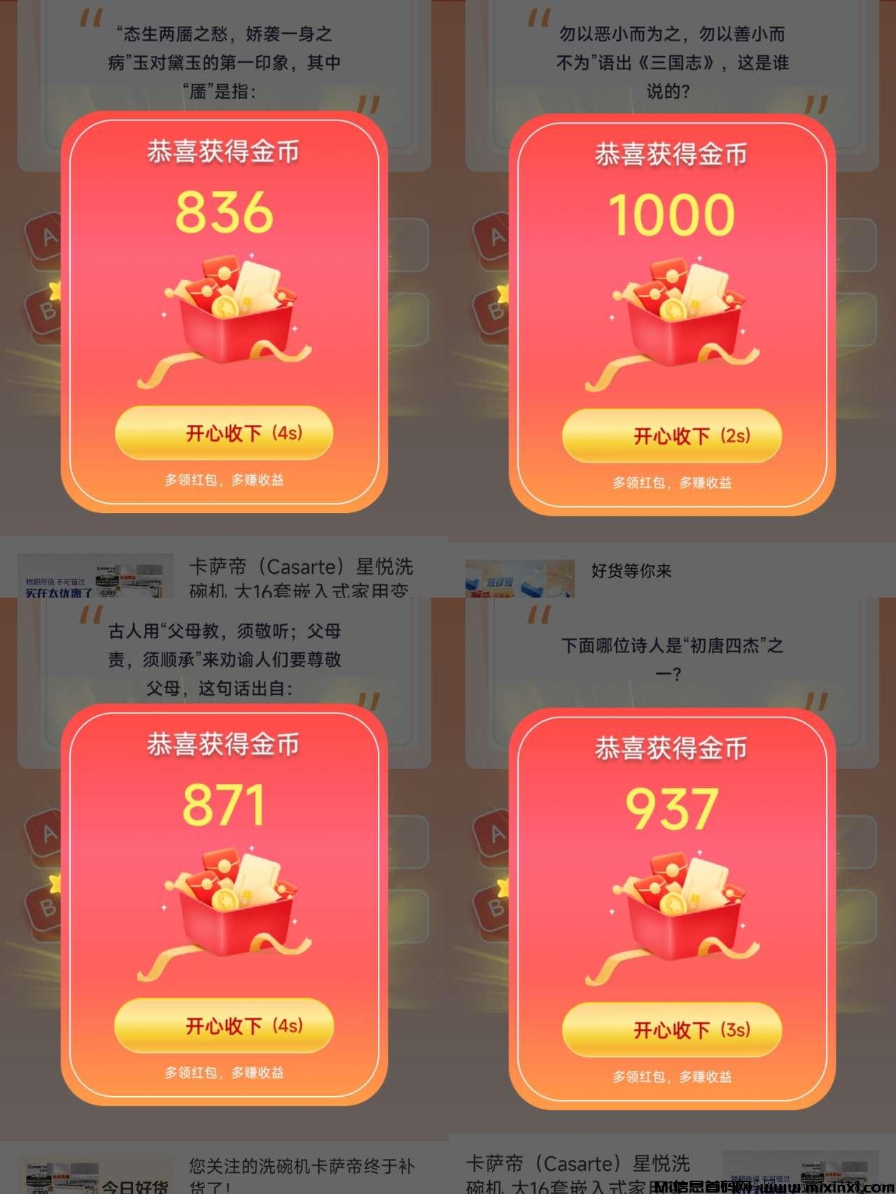 香蕉答赚首码刚出，保底20➕-首码项目网