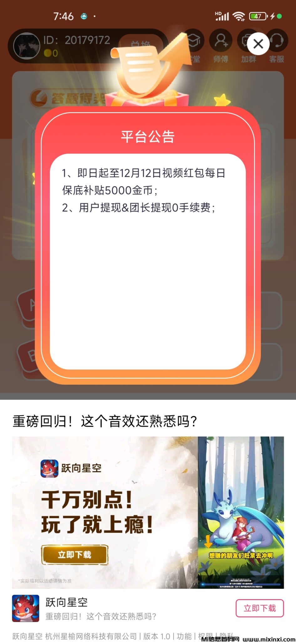 20241129201355637-Screenshot_2024-11-29-19-46-58-920_com.mulgnlm.kdjdij