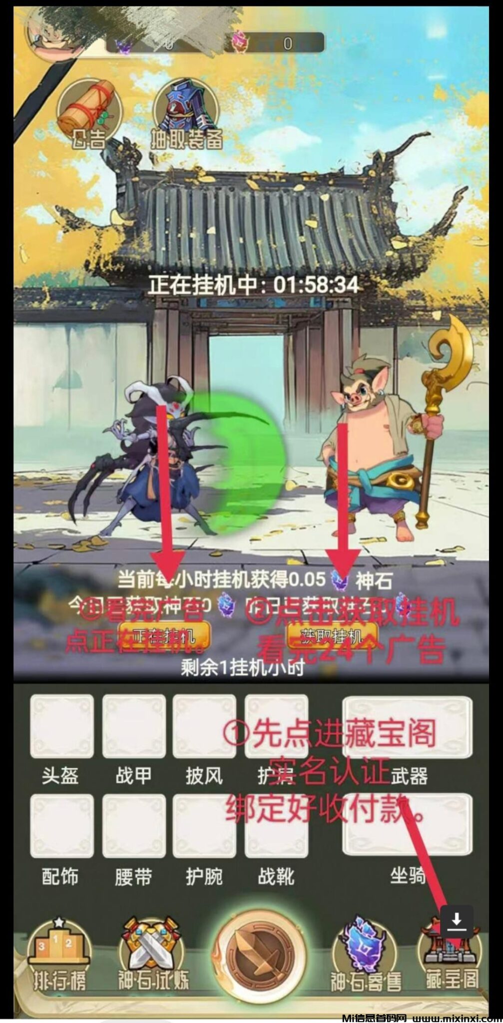 觉醒吧八戒,新出的超级零撸项目-首码项目网