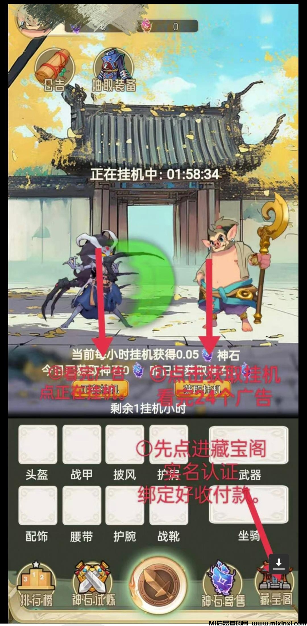 觉醒吧八戒，新出的超级零撸项目-首码项目网
