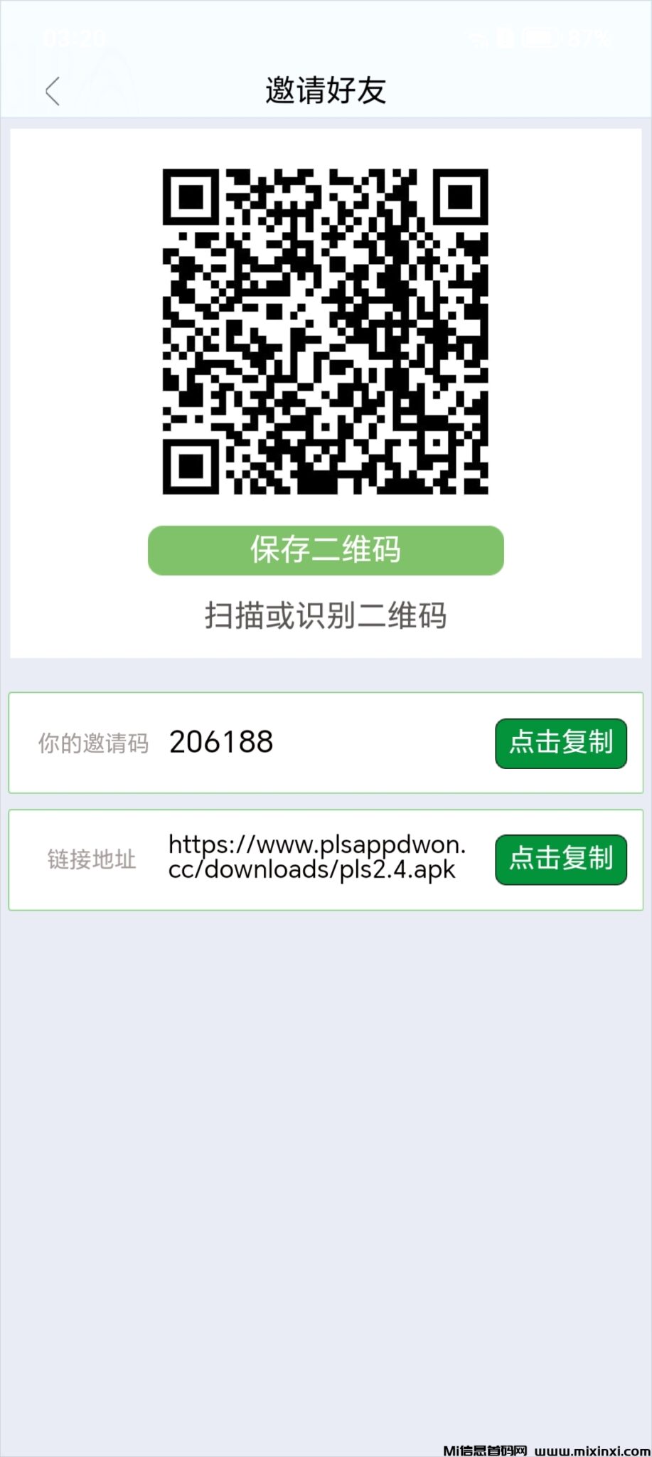 20241130163831793-Screenshot_20241127_032054_com_r2i2ch11es_pls2a_MainActivity