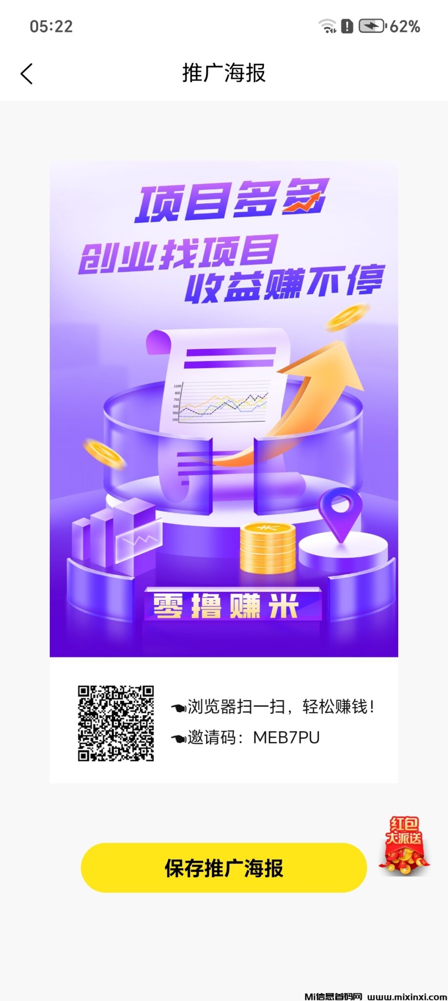 20241130163943154-Screenshot_20241127_052234_uni_UNIED9C096_PandoraEntryActivity