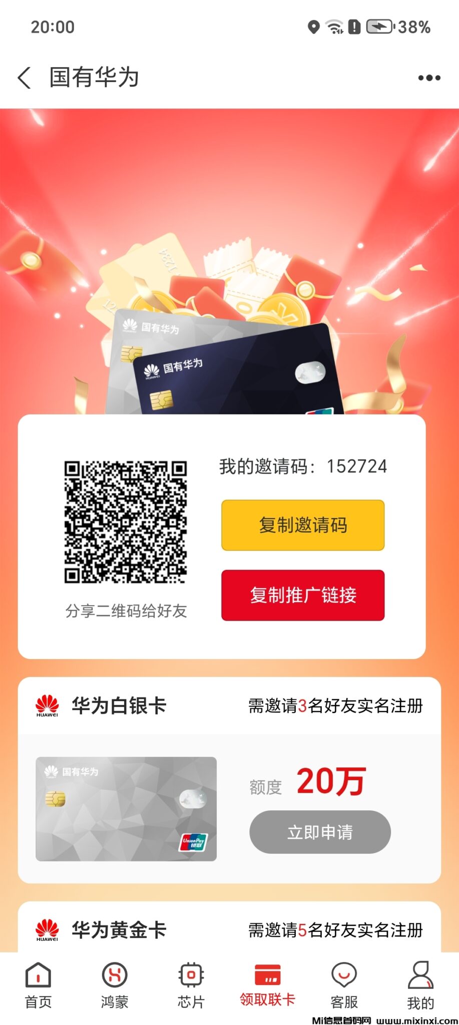 20241130164210556-Screenshot_20241123_200028_com_eg_android_AlipayGphone_XRiverActivity