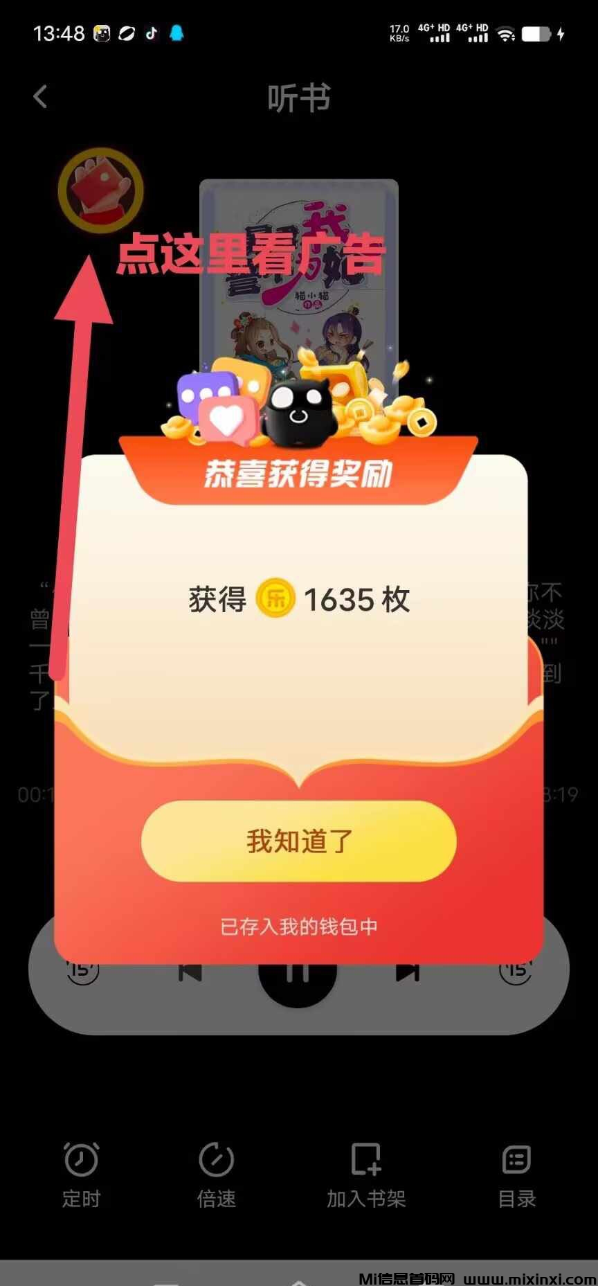 乐赚游戏 app 官方版注册下载入口：看广告轻松赚钱的最简平台-首码项目网