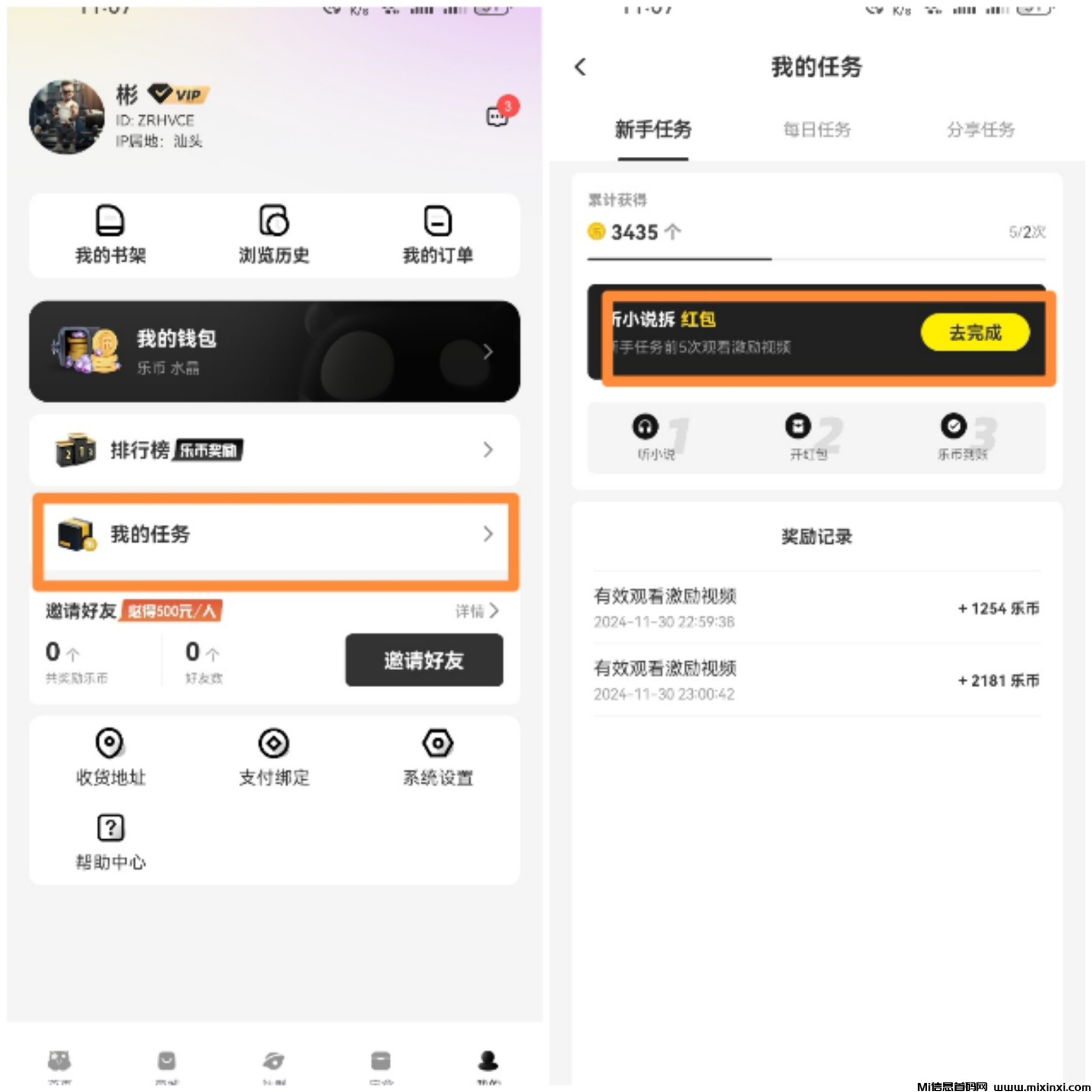 20241130231805979-Collage_20241130_230911