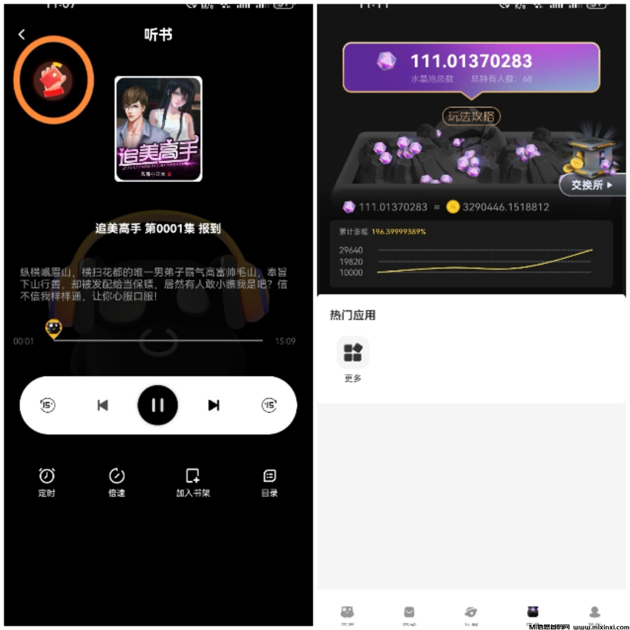 乐享宝盒/零鲁每天10米起/速度占位-首码项目网