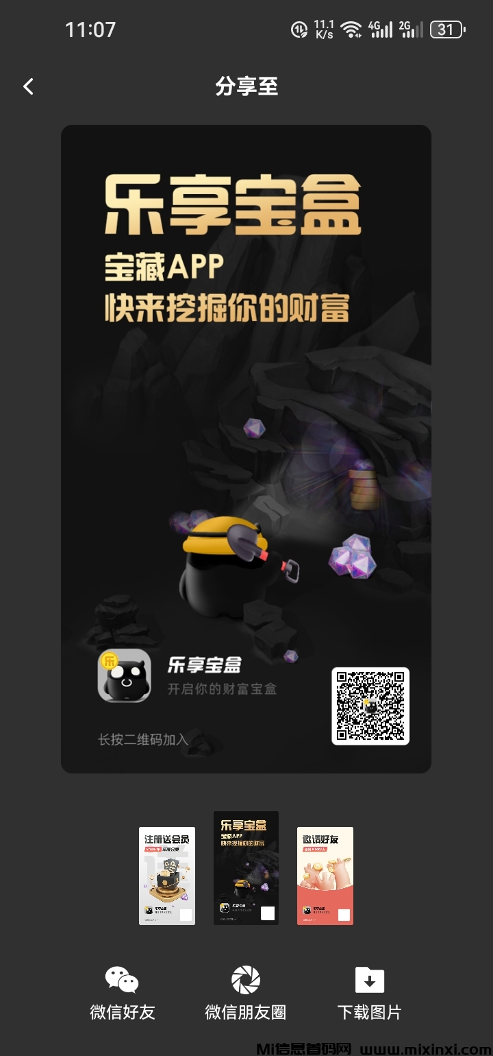 20241130231821549-Screenshot_20241130_230710_com.lxbh2024