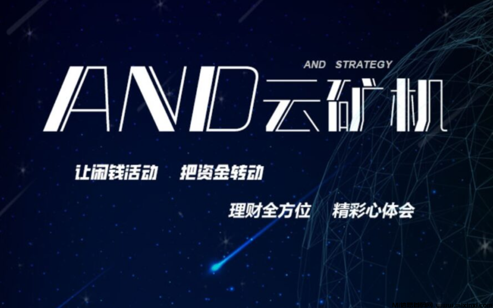 adn云矿机爆火项目-首码项目网
