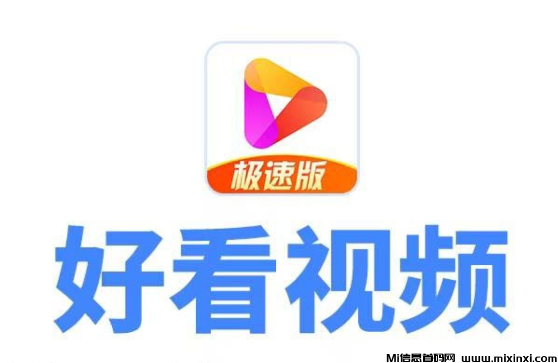 好看视频一天能赚到多少钱具体还是要靠自己的本事-首码项目网