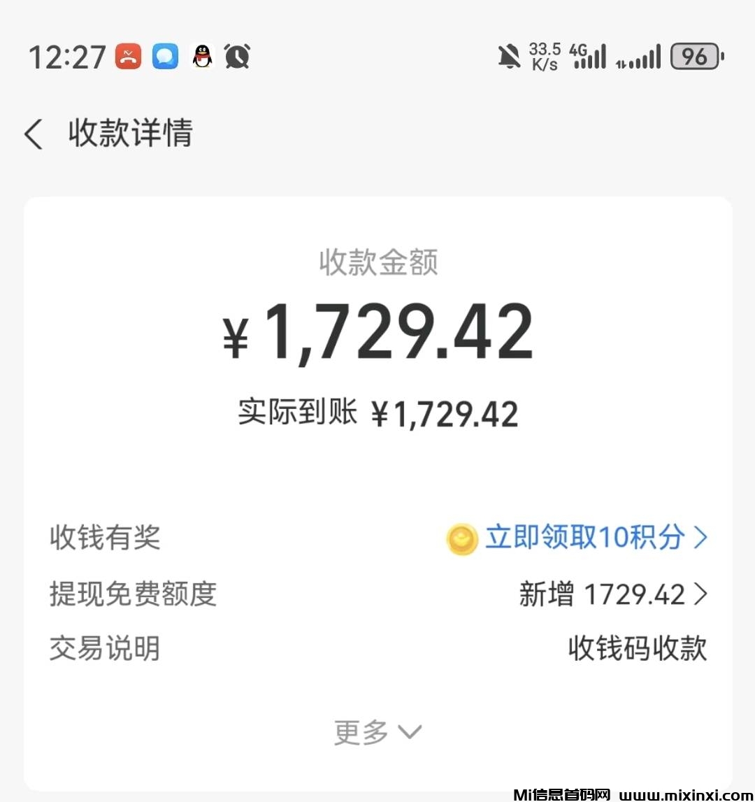 82e97202411041714035180