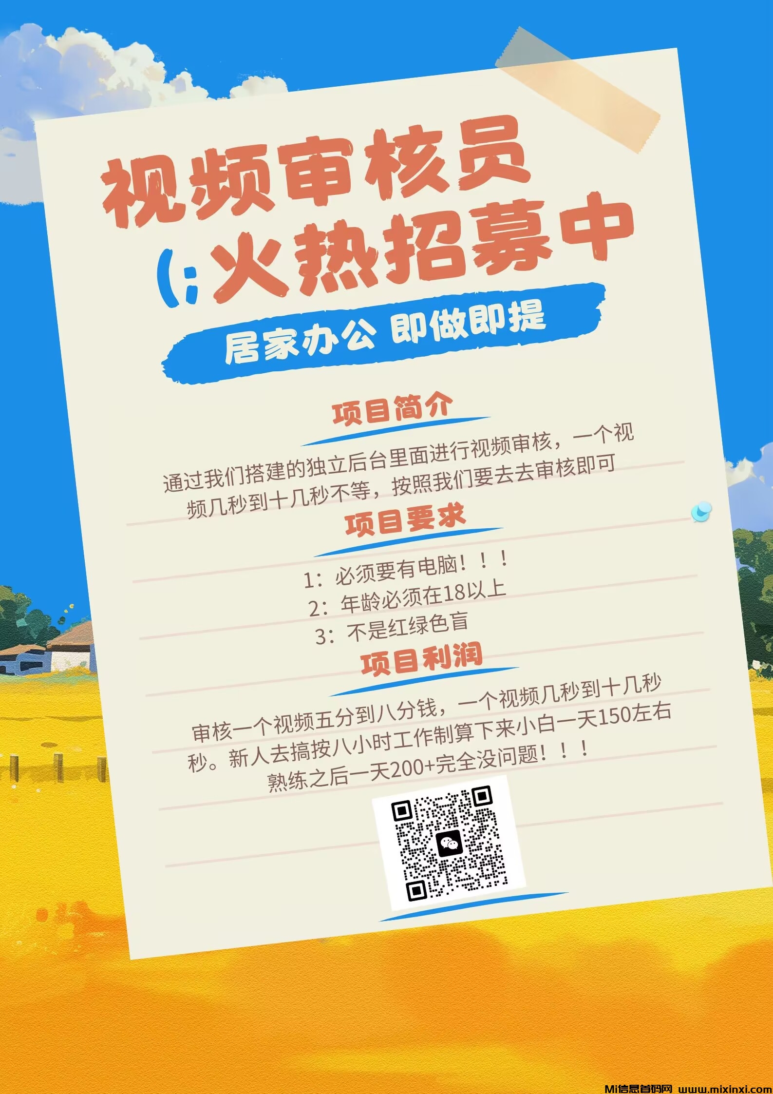 图片[1]-视频审核项目有电脑就能操作的项目！不收取任何学费 大量要人！！！-首码项目网