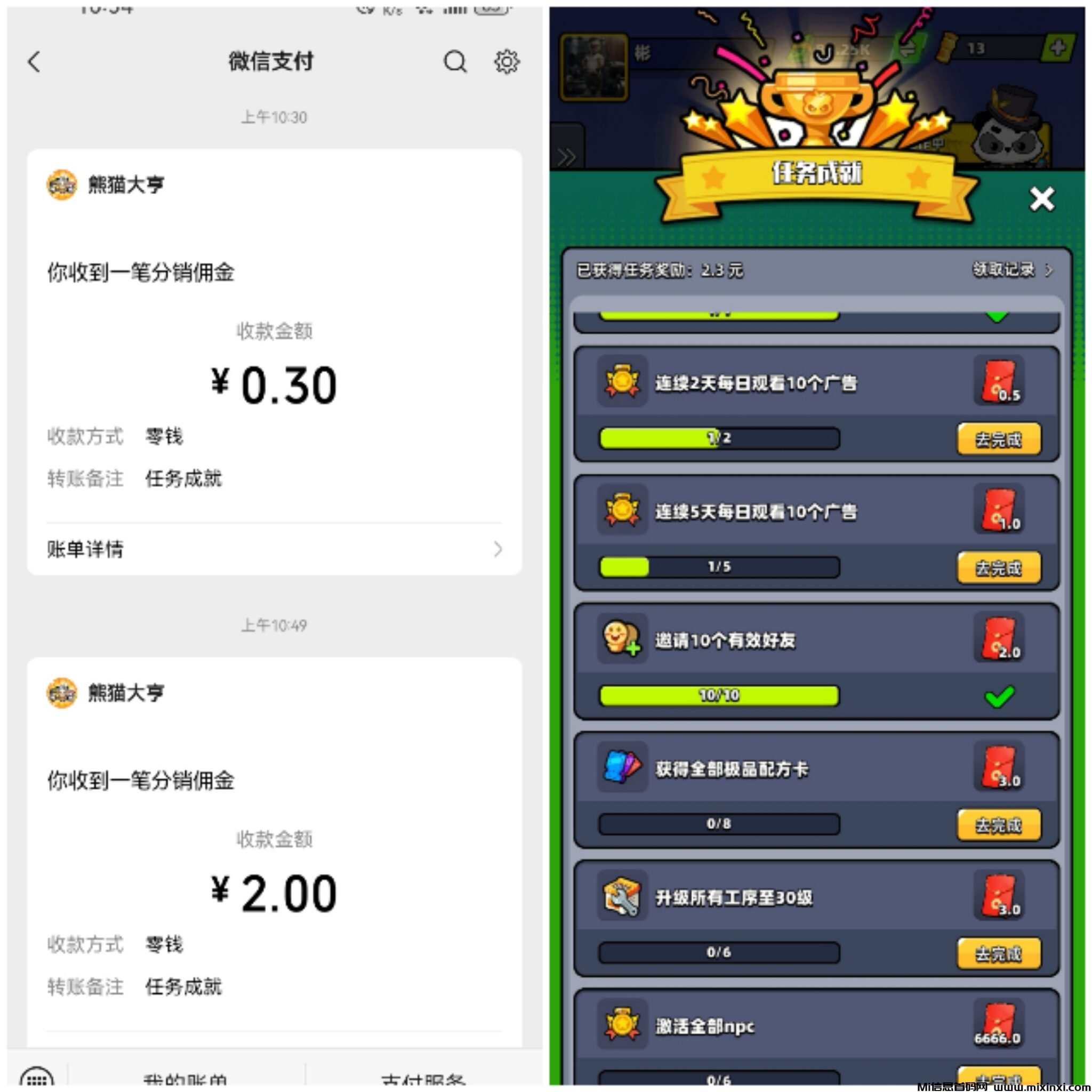 Collage_20241102_105413