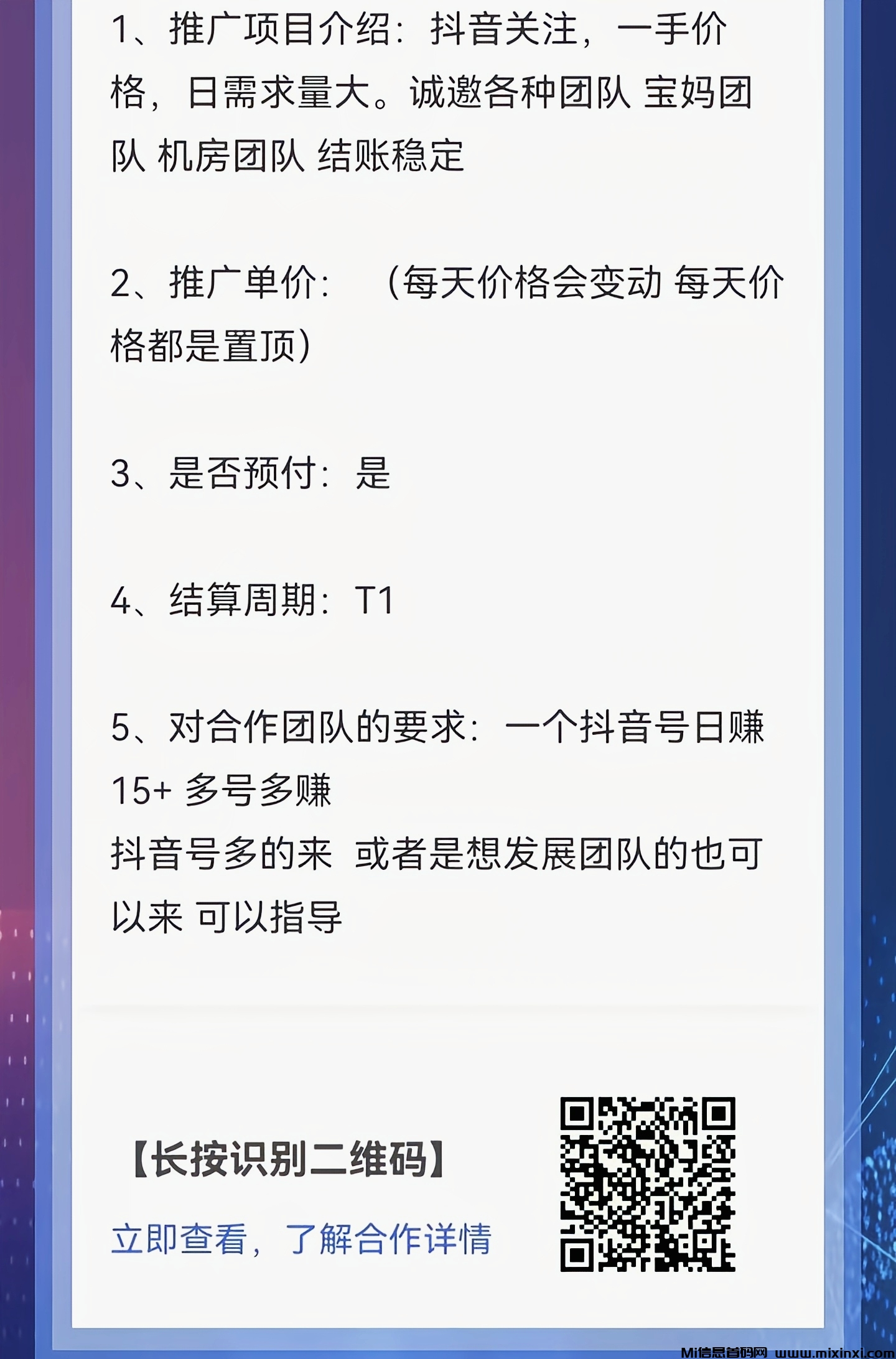 抖音关注，一手价格可以预付