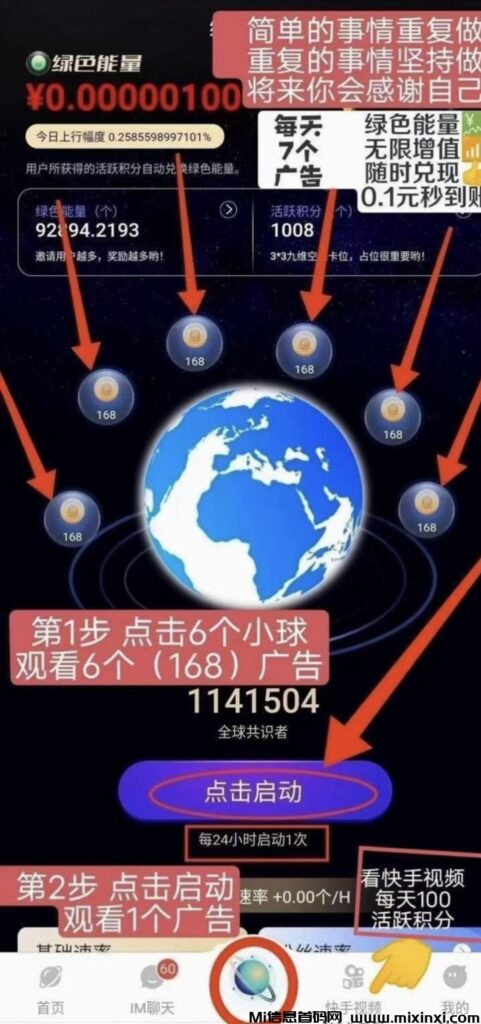 一个圈圈APP2.0重磅上线——2024让你悄悄变富的靠谱副业,适合任何普通人!-首码项目网
