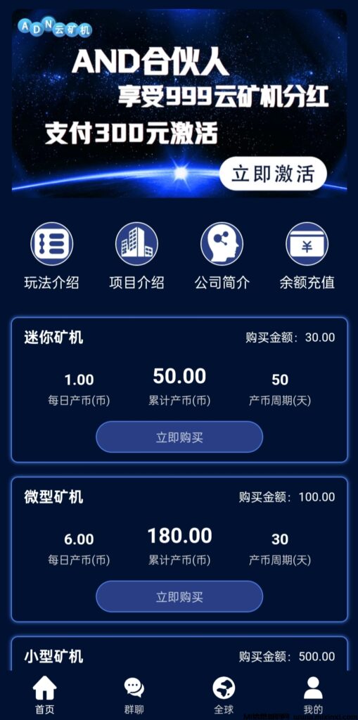 AND云矿机自动挖币,自动收益,注册就送365天云矿机-首码项目网