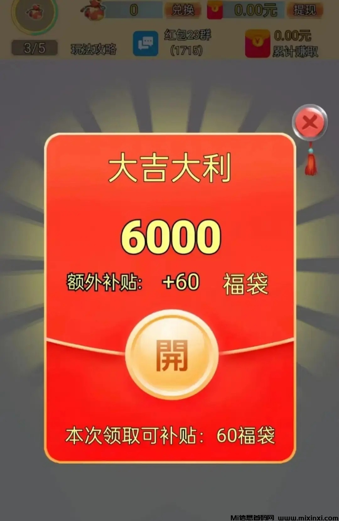 乐赚游戏平台能否真的赚到钱？乐赚游戏是不是个骗局？乐赚游戏属于什么软件？-首码项目网