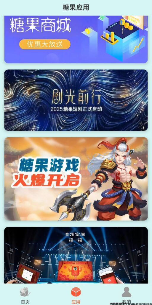 糖果心情,零撸项目首选-首码项目网