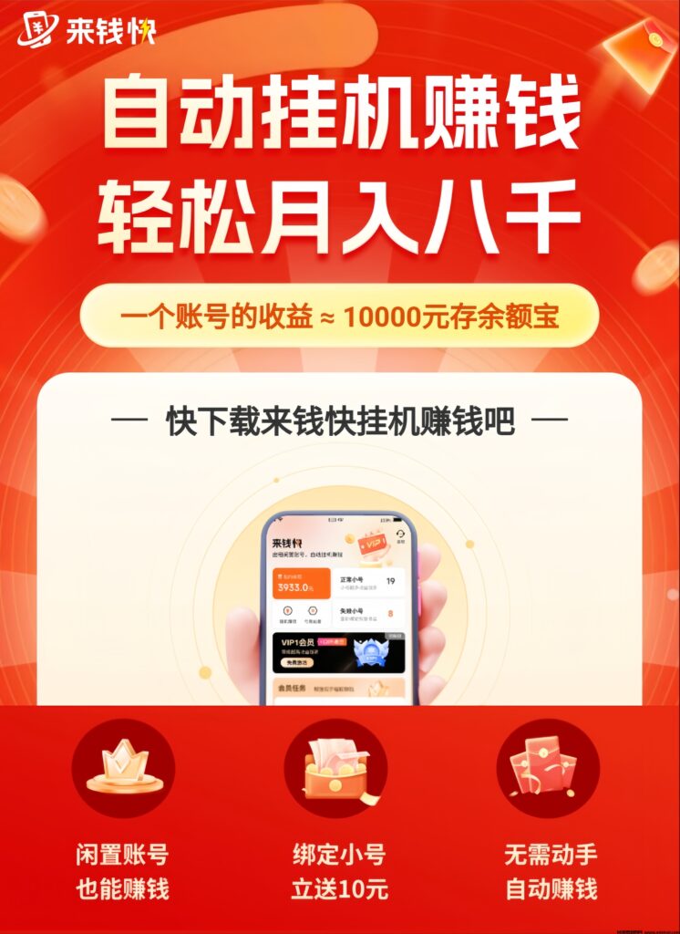 趣测趣玩有什么优势?如何通过趣测趣玩快速看广告赚钱?-首码项目网