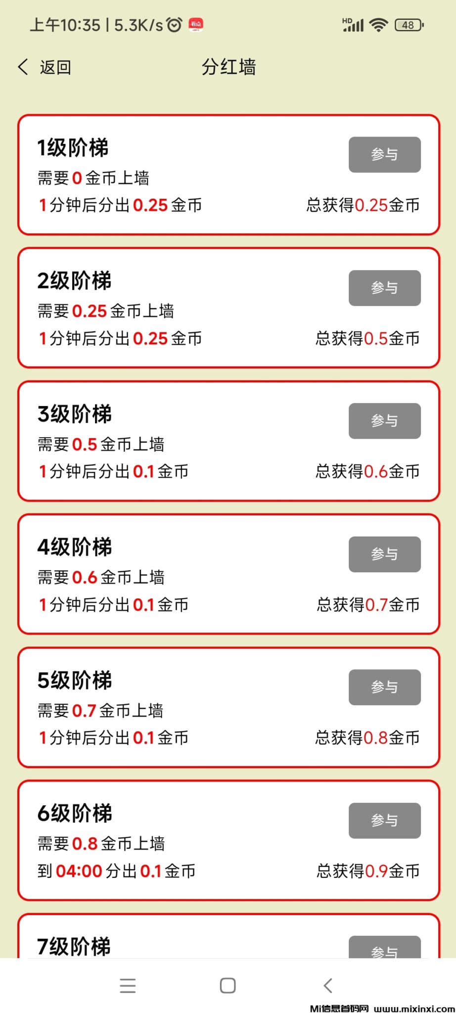 Screenshot_2024-11-01-10-35-08-524_com.nmsmk.appa