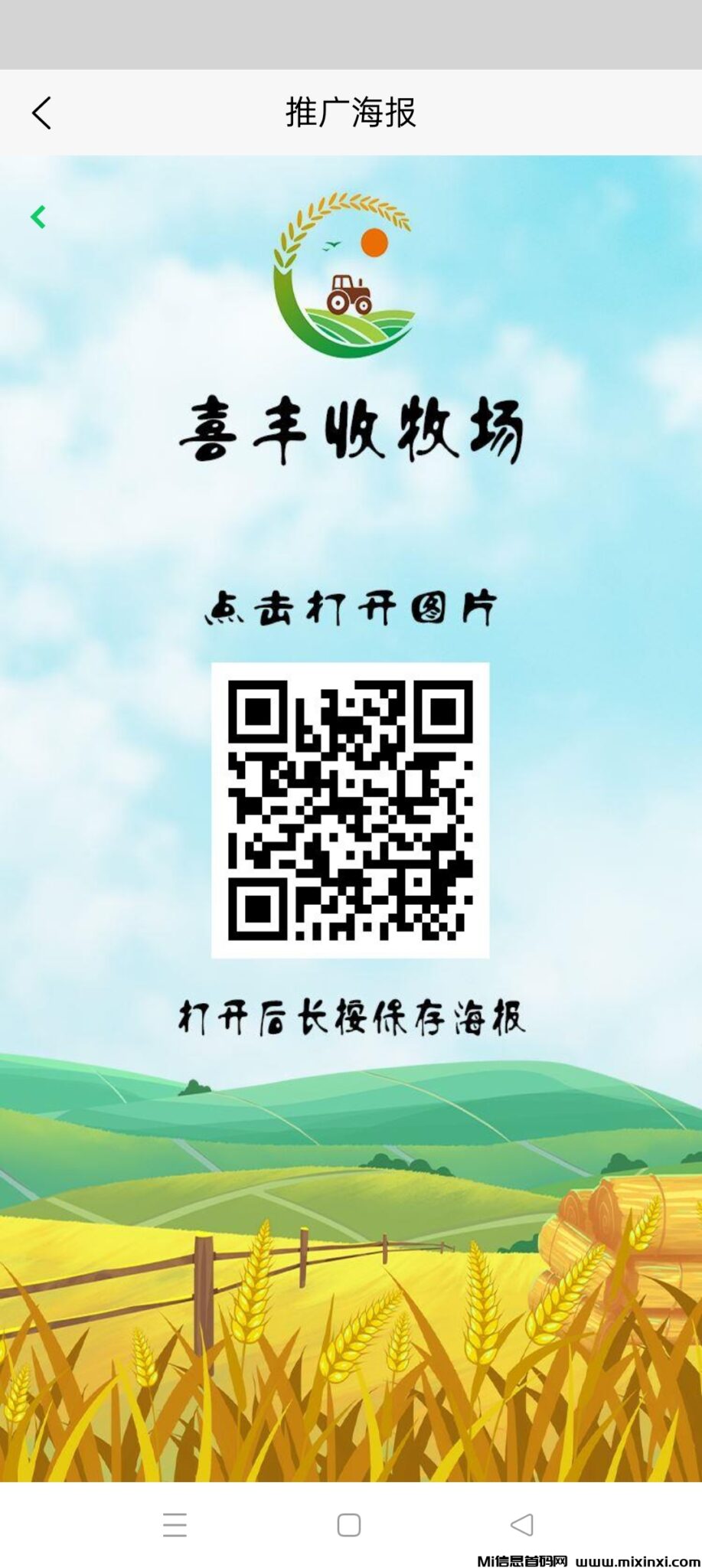 Screenshot_2024-11-01-14-54-29-99_cf8921a5e94389fa32e4e8f26a46a0e8