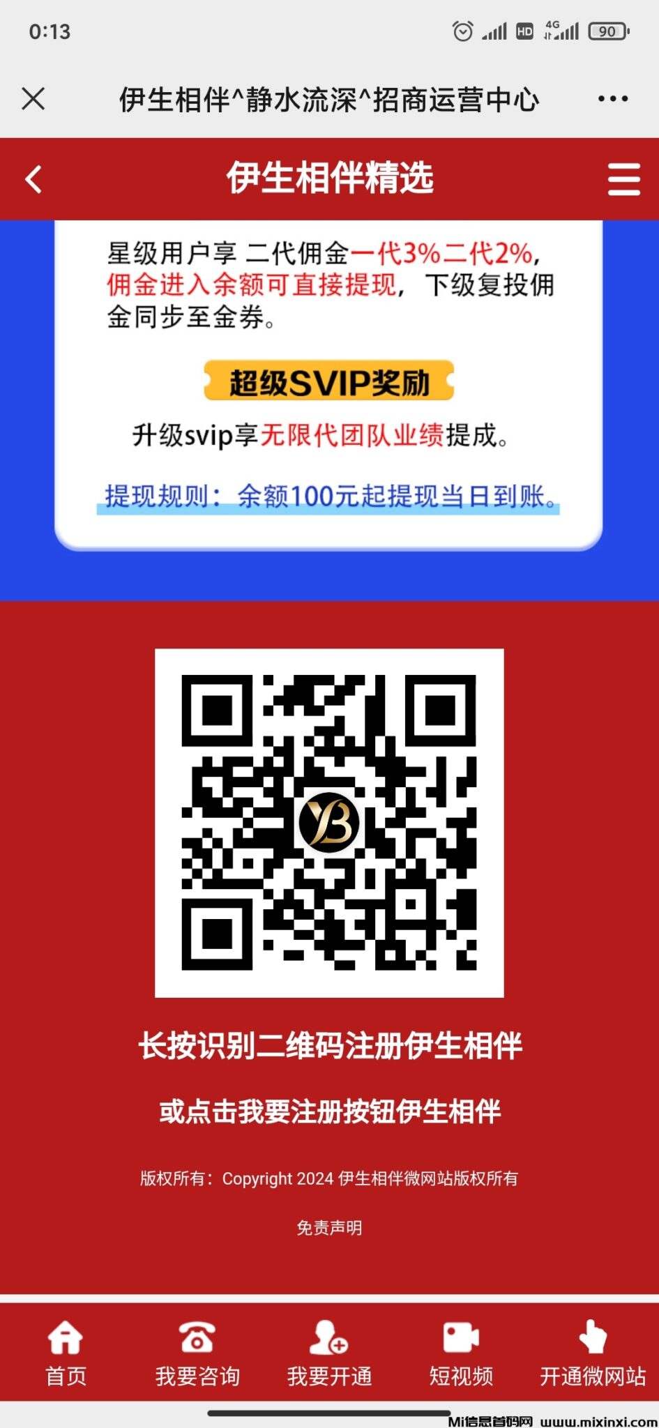 Screenshot_2024-11-02-00-13-36-830_com.tencent.mm