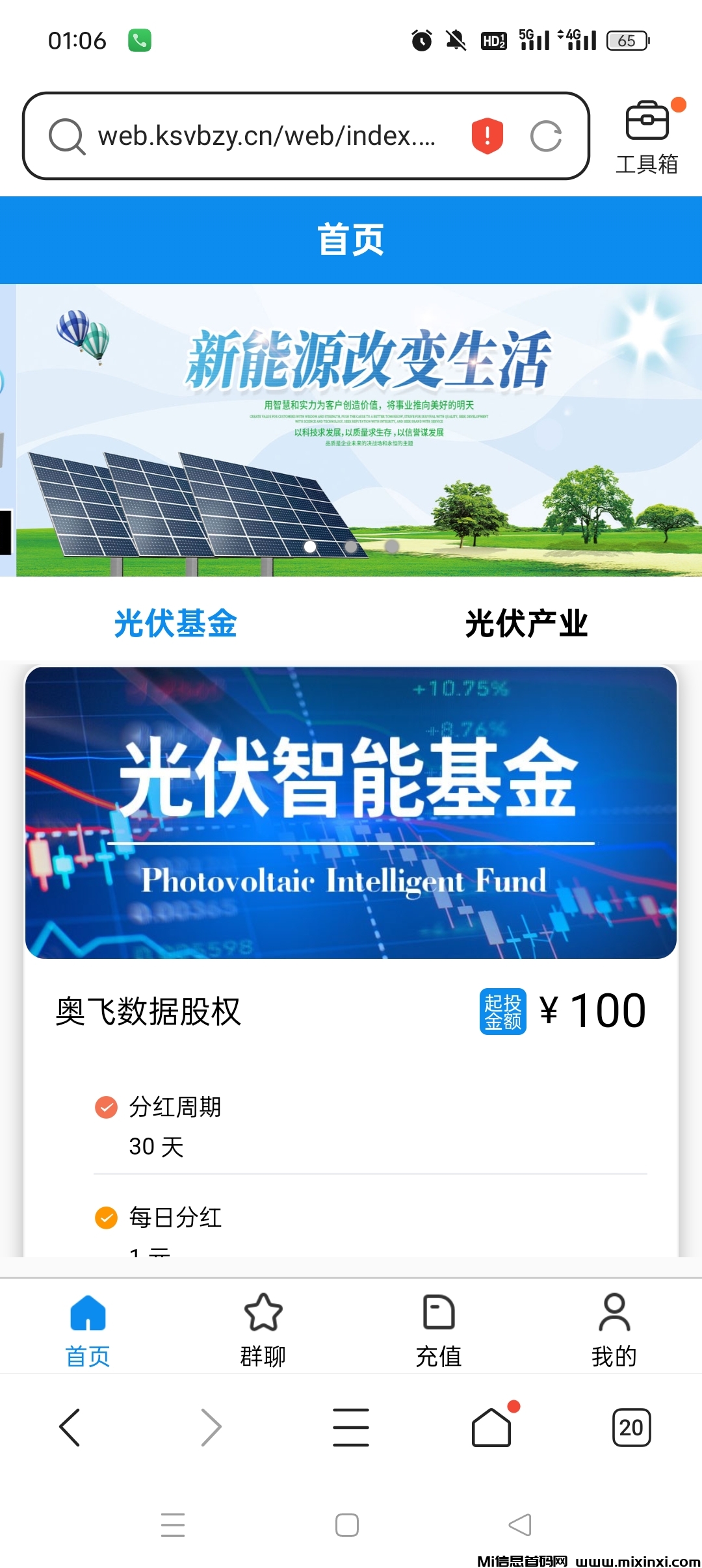 光伏🇨🇳智能刚出一秒，5元提现秒到，-首码项目网