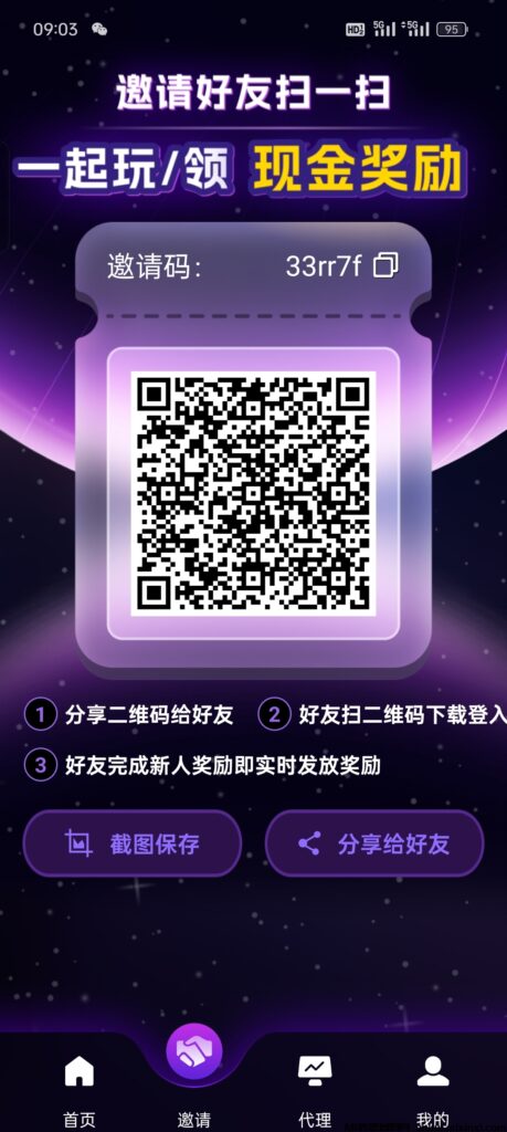 星空首码刚出,不用养机,不用看广告-首码项目网