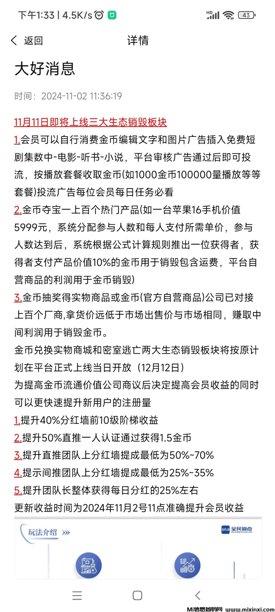 Screenshot_2024-11-02-13-33-16-864_com.nmsmk.appa