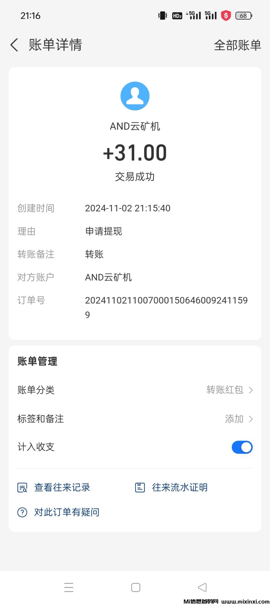 Screenshot_2024-11-02-21-16-44-88_3915bacb930634b7e206116f9dc9486f