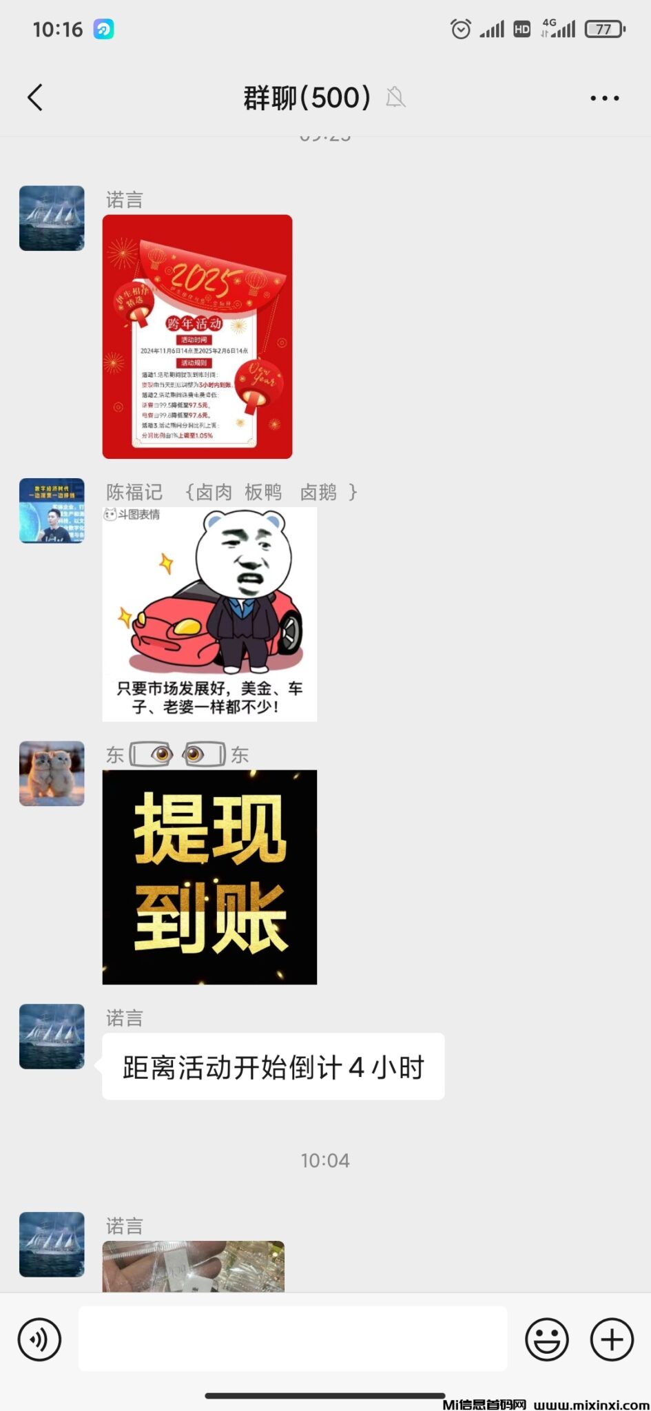 Screenshot_2024-11-06-10-16-15-796_com.tencent.mm