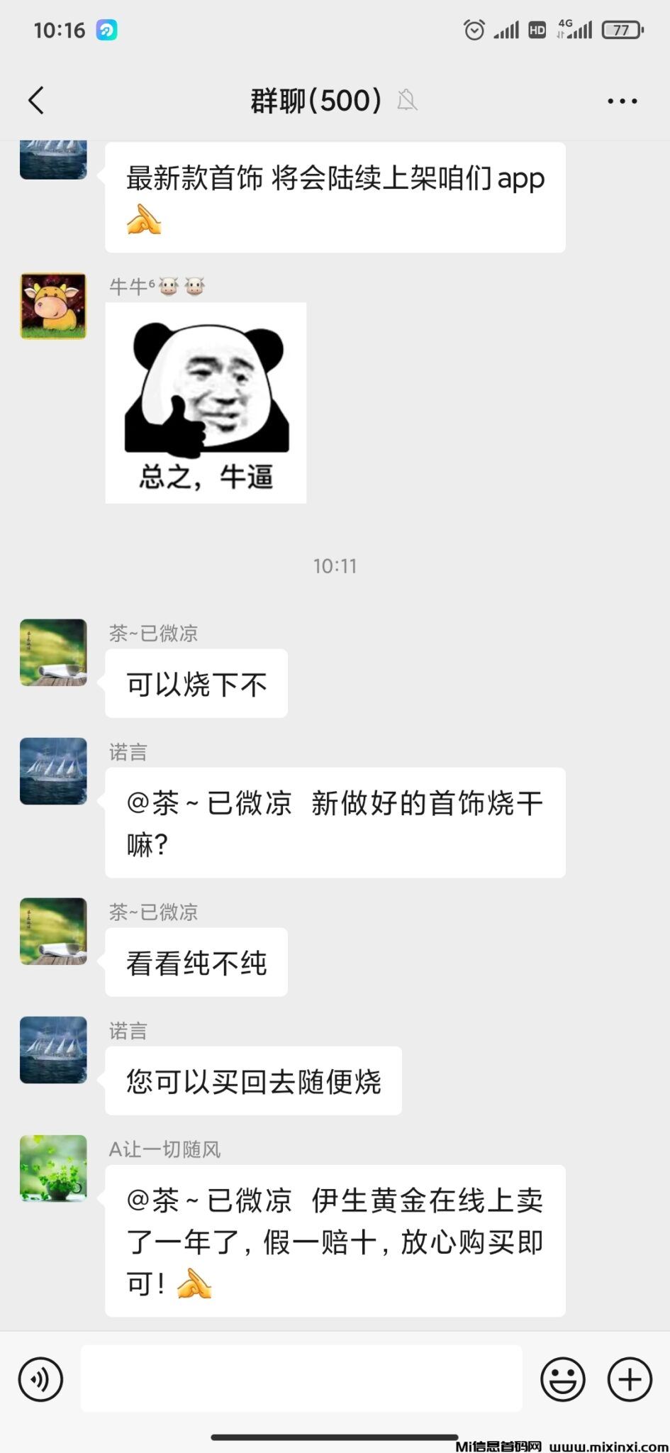 Screenshot_2024-11-06-10-16-26-460_com.tencent.mm