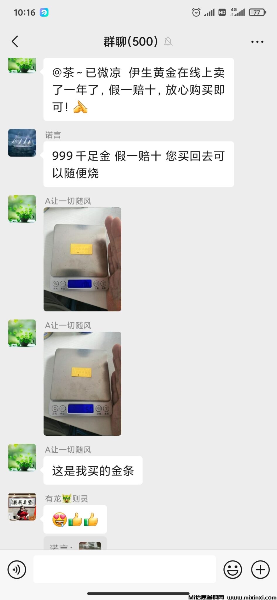 Screenshot_2024-11-06-10-16-30-479_com.tencent.mm