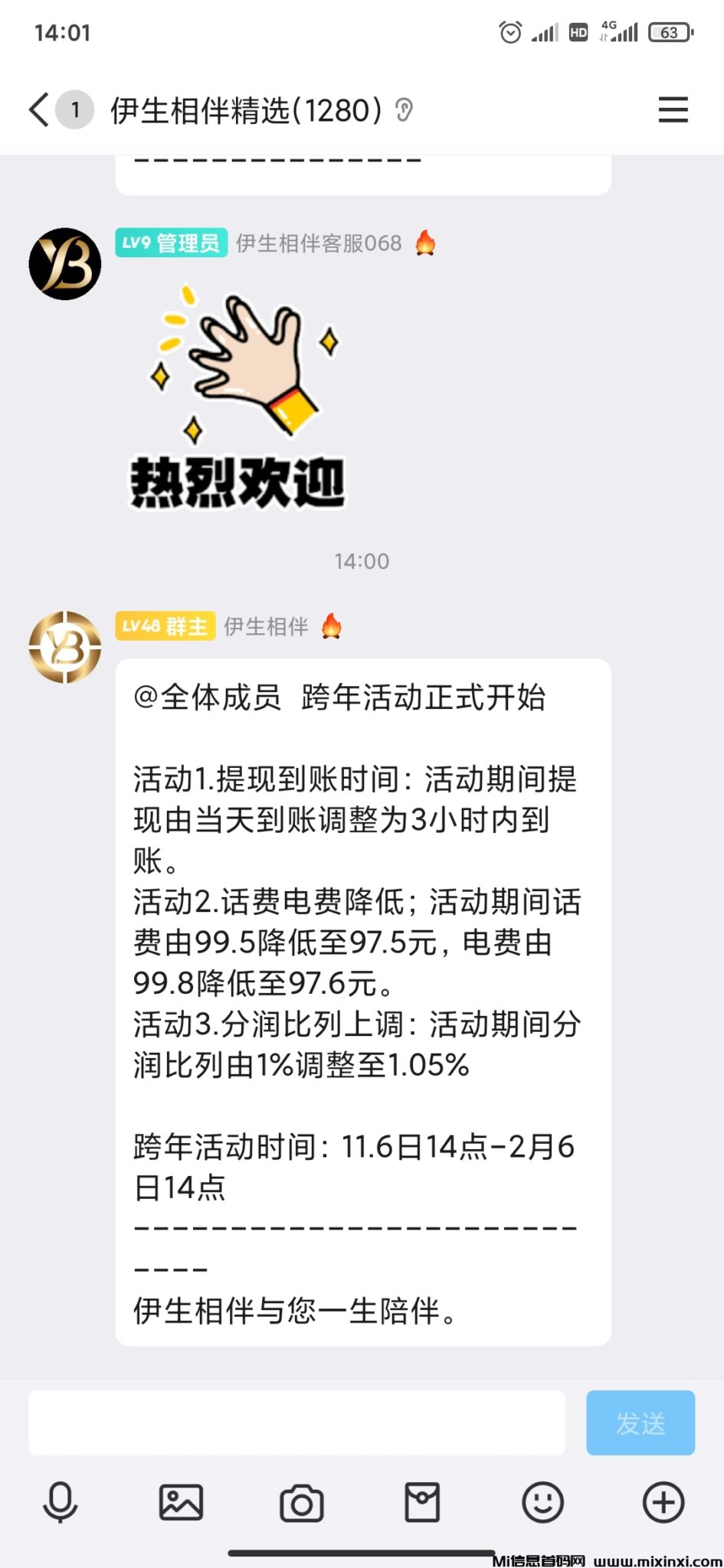 Screenshot_2024-11-06-14-01-13-132_com.tencent.mobileqq