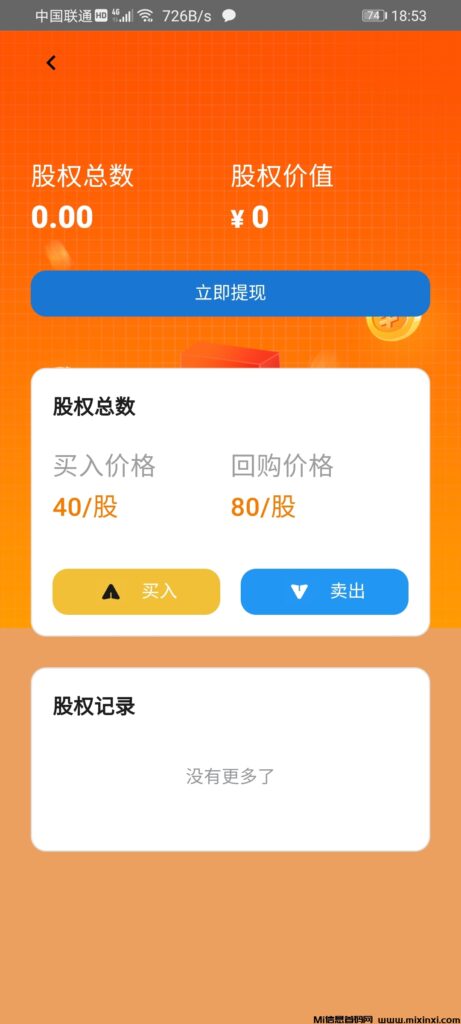 股权致富董明珠-首码项目网