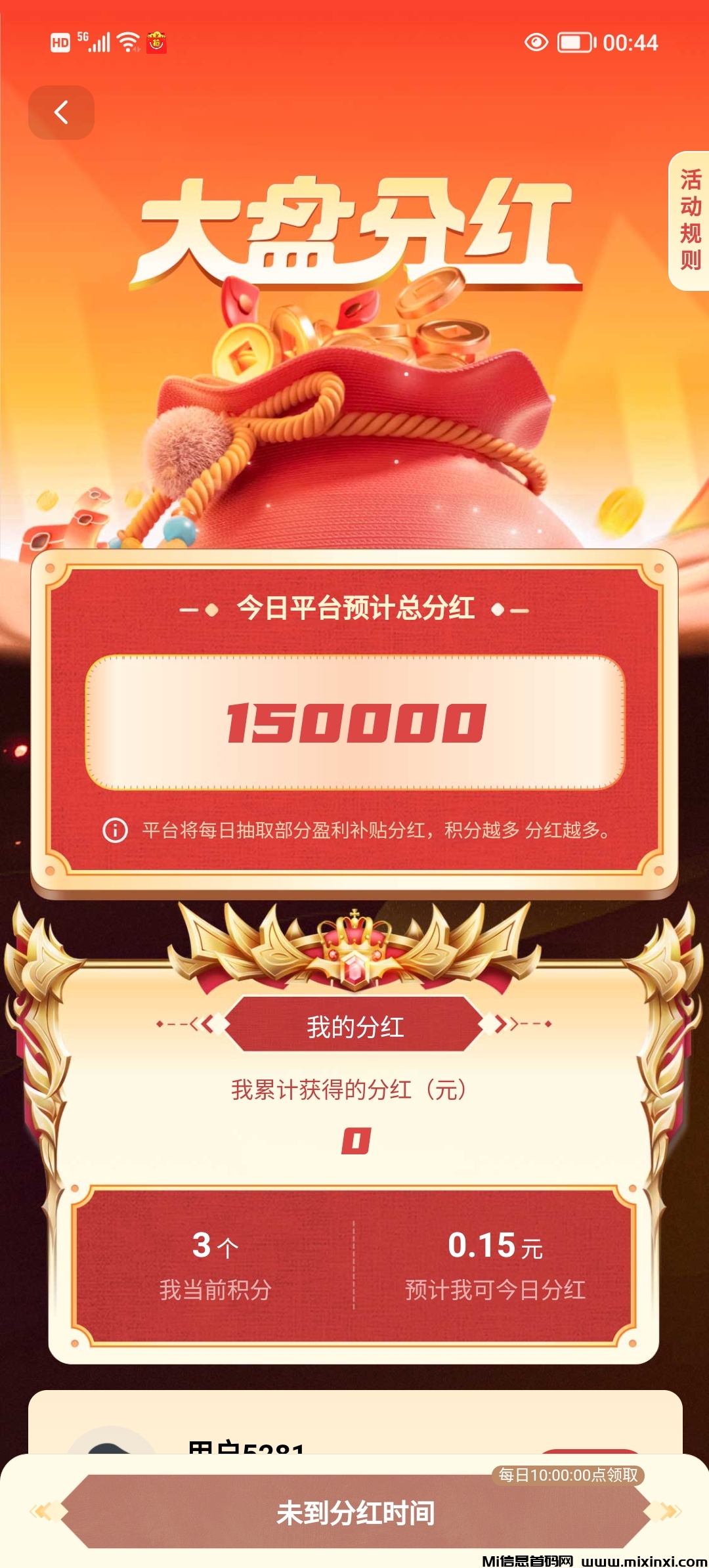 Al GOAl智能助手首码零撸，广告分红模式0.3起提。-首码项目网
