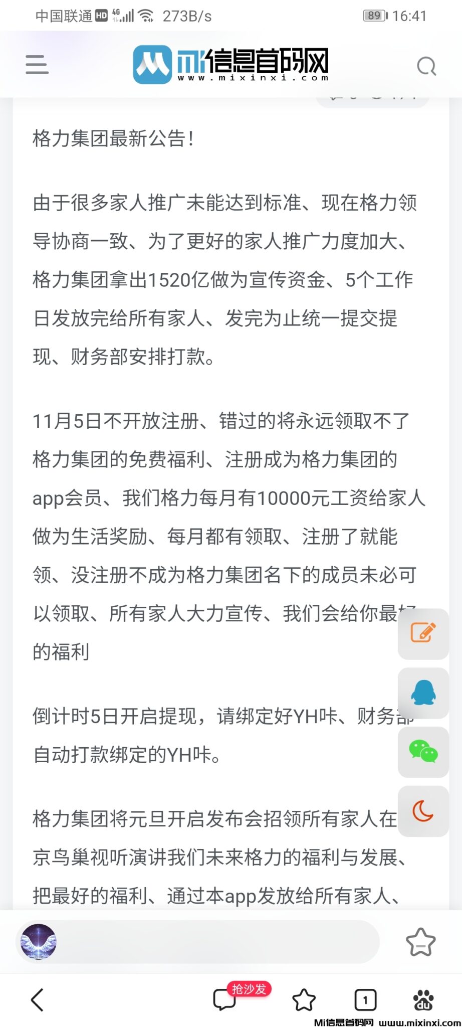 Screenshot_20241105_164140_com.baidu.searchbox.lite
