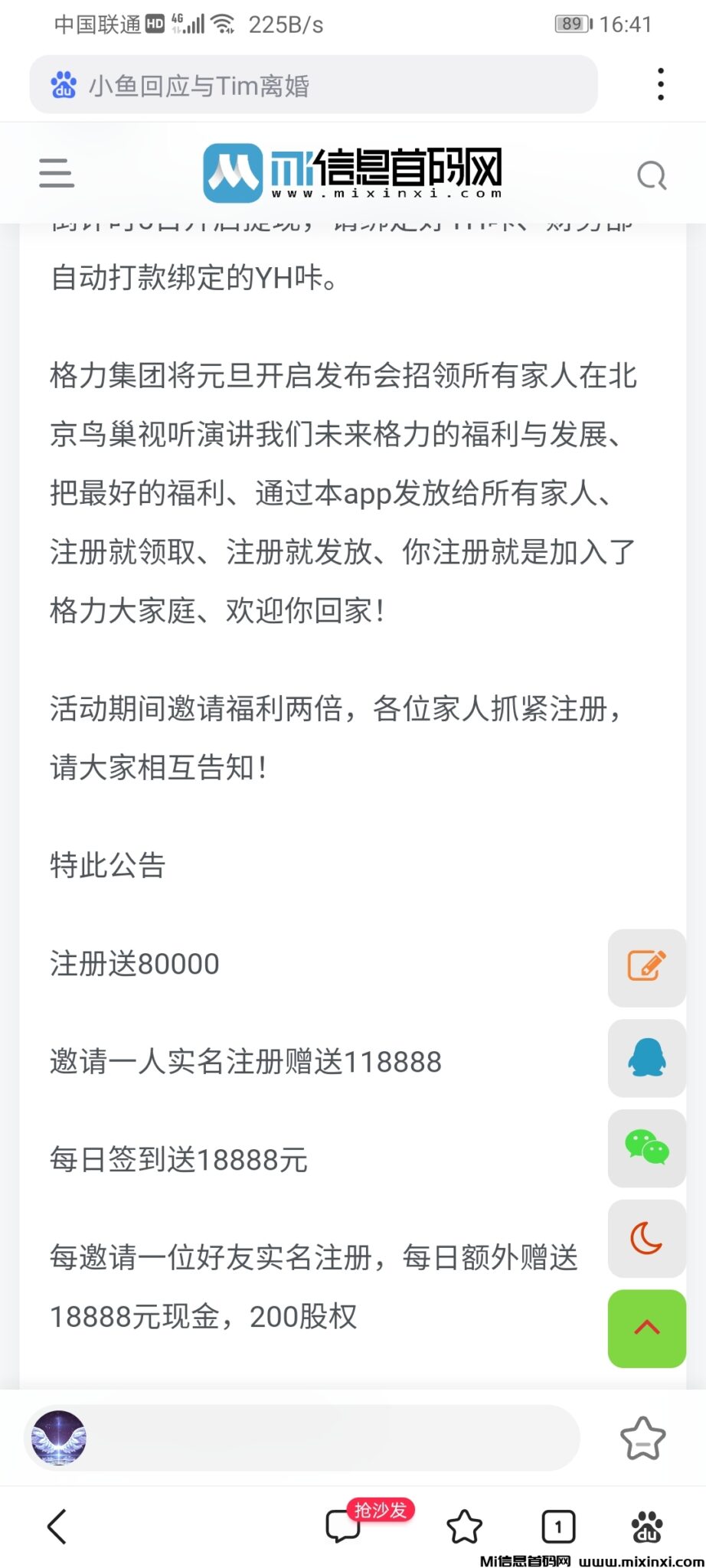 Screenshot_20241105_164152_com.baidu.searchbox.lite