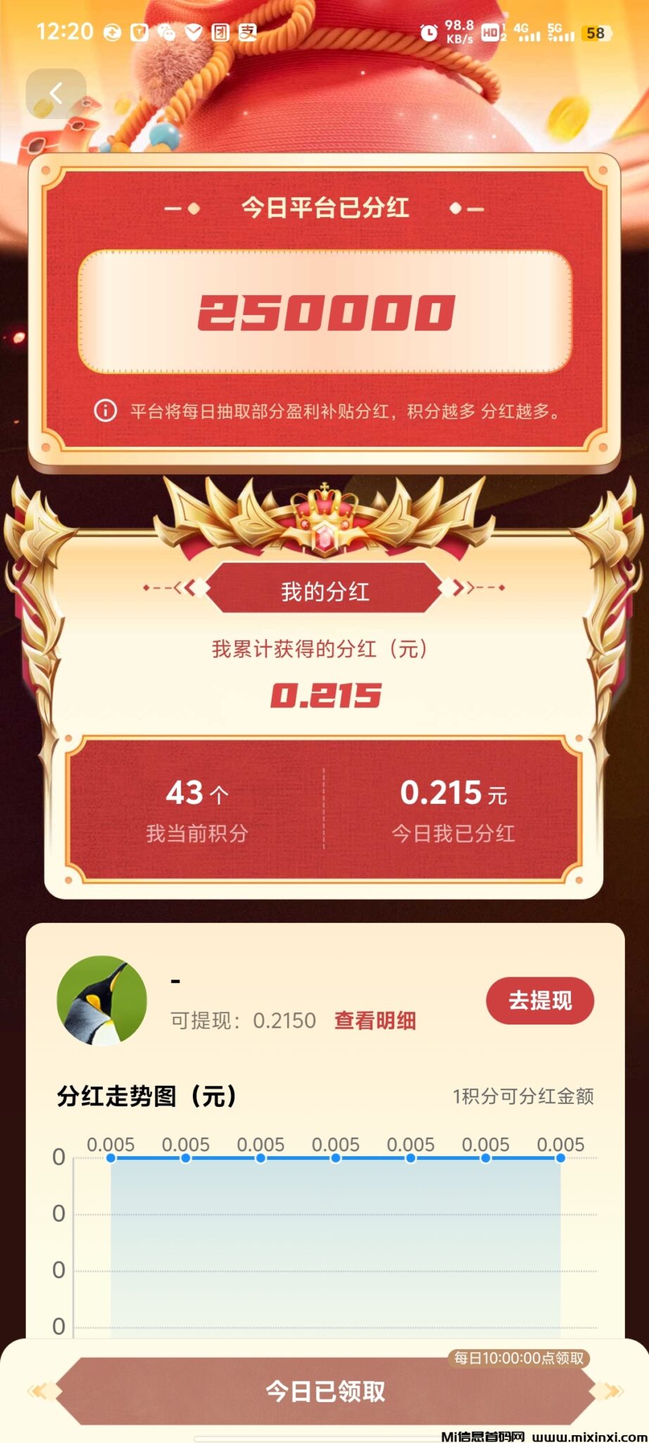 Screenshot_20241106_122051