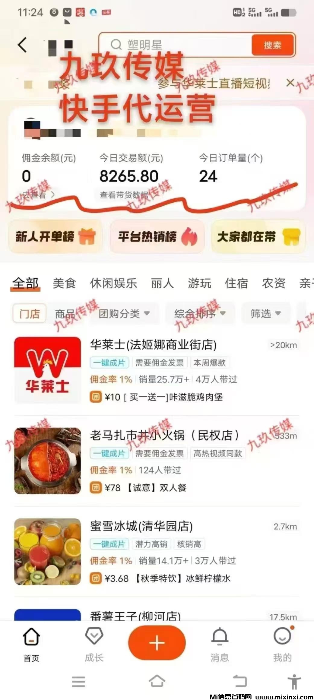 绿色正规躺赚项目-快手本地生活团购卷-首码项目网