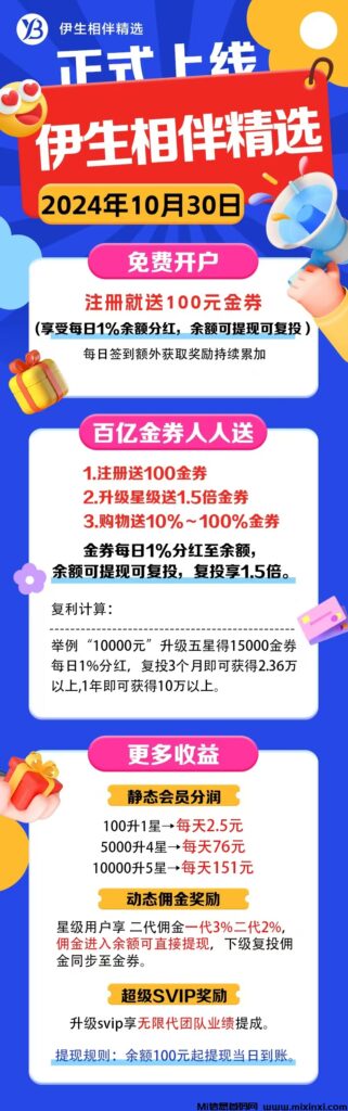 新首码项目 伊生相伴精选 长久稳定项目-首码项目网