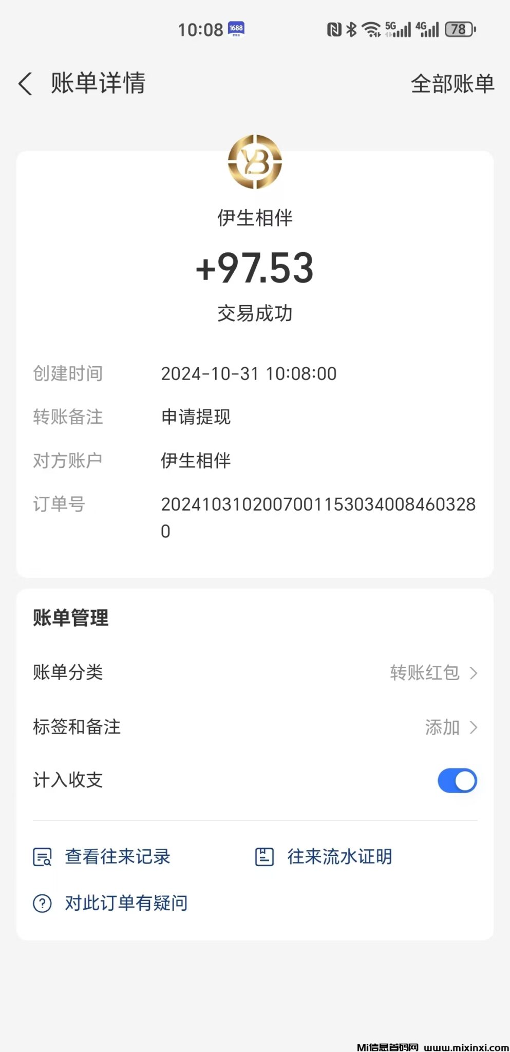 mmexport1730430559463