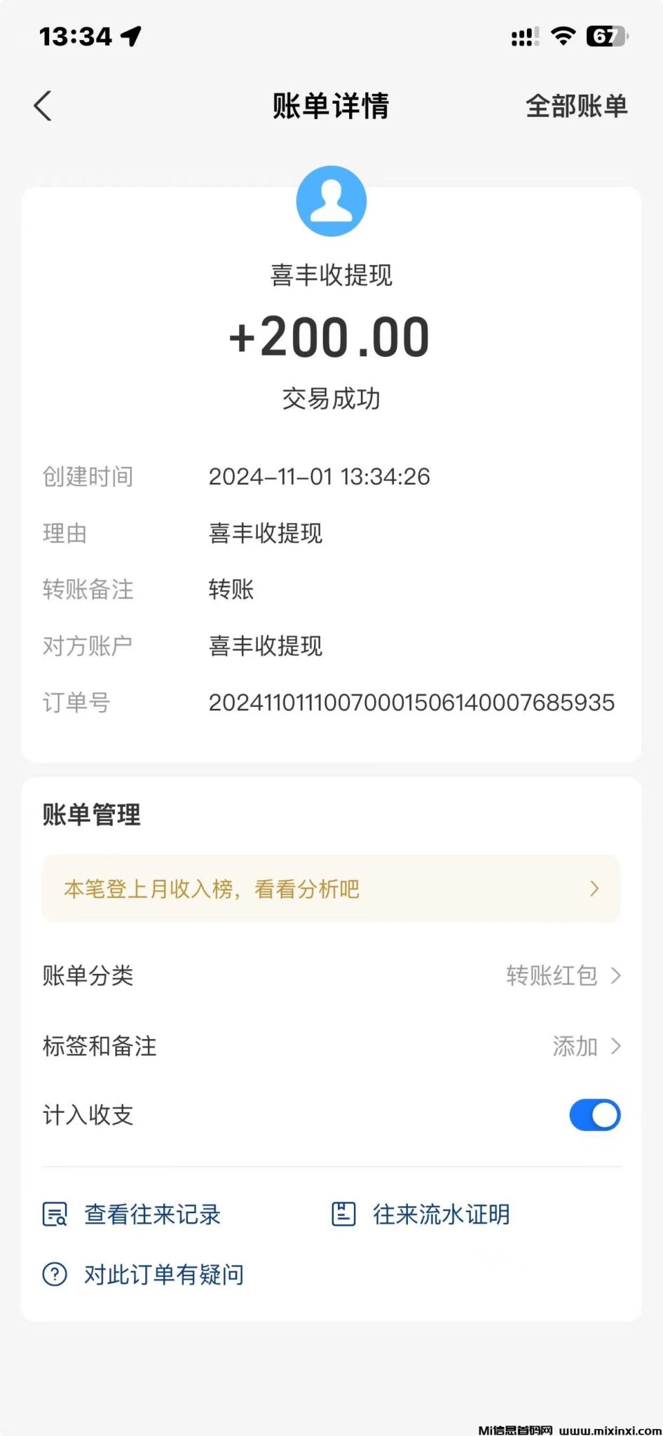 mmexport1730447724533